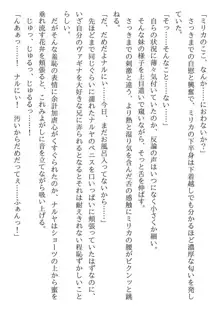 兄妹ですが異世界で結婚しました。 かけおちスローライフ, 日本語