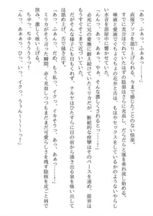 兄妹ですが異世界で結婚しました。 かけおちスローライフ, 日本語