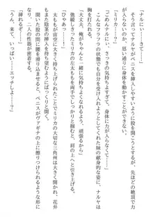 兄妹ですが異世界で結婚しました。 かけおちスローライフ, 日本語