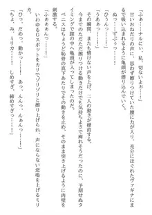 兄妹ですが異世界で結婚しました。 かけおちスローライフ, 日本語