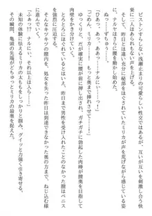 兄妹ですが異世界で結婚しました。 かけおちスローライフ, 日本語