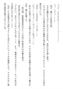 兄妹ですが異世界で結婚しました。 かけおちスローライフ, 日本語