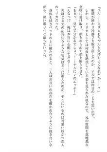 兄妹ですが異世界で結婚しました。 かけおちスローライフ, 日本語