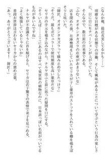 兄妹ですが異世界で結婚しました。 かけおちスローライフ, 日本語