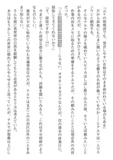 兄妹ですが異世界で結婚しました。 かけおちスローライフ, 日本語