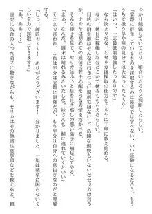 兄妹ですが異世界で結婚しました。 かけおちスローライフ, 日本語