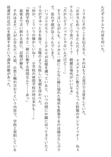 兄妹ですが異世界で結婚しました。 かけおちスローライフ, 日本語