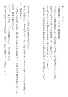 兄妹ですが異世界で結婚しました。 かけおちスローライフ, 日本語