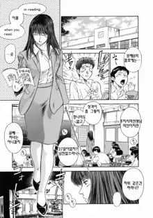 Dorei Jokyoushi Mashou no Curriculum Ch. 1-5, 한국어