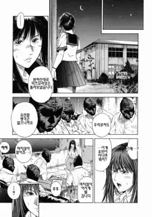 Dorei Jokyoushi Mashou no Curriculum Ch. 1-5, 한국어