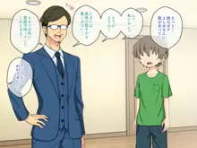 幼馴染催眠調教日記外伝前編, 日本語