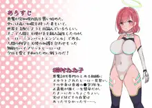 コンバットエンジェル～ハイレグヒロインが悪魔にブザマ敗北しちゃうお話～, 日本語