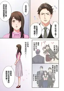 Juujin Kareshi to Kozukuri Seikatsu. Sonna Okkii no... Hairanai... | 與獸人男友的造孩子生活, 中文