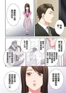 Juujin Kareshi to Kozukuri Seikatsu. Sonna Okkii no... Hairanai... | 與獸人男友的造孩子生活, 中文