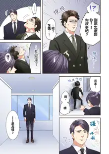 Juujin Kareshi to Kozukuri Seikatsu. Sonna Okkii no... Hairanai... | 與獸人男友的造孩子生活, 中文