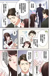 Juujin Kareshi to Kozukuri Seikatsu. Sonna Okkii no... Hairanai... | 與獸人男友的造孩子生活, 中文