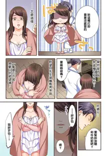 Juujin Kareshi to Kozukuri Seikatsu. Sonna Okkii no... Hairanai... | 與獸人男友的造孩子生活, 中文