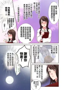 Juujin Kareshi to Kozukuri Seikatsu. Sonna Okkii no... Hairanai... | 與獸人男友的造孩子生活, 中文