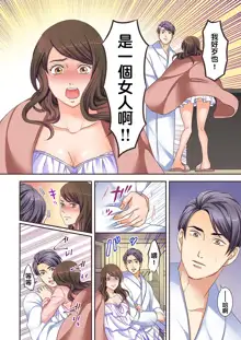 Juujin Kareshi to Kozukuri Seikatsu. Sonna Okkii no... Hairanai... | 與獸人男友的造孩子生活, 中文