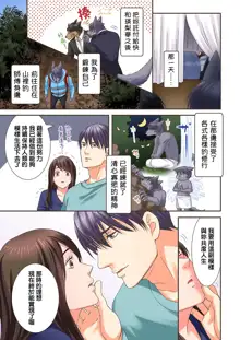 Juujin Kareshi to Kozukuri Seikatsu. Sonna Okkii no... Hairanai... | 與獸人男友的造孩子生活, 中文