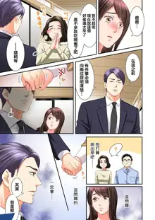 Juujin Kareshi to Kozukuri Seikatsu. Sonna Okkii no... Hairanai... | 與獸人男友的造孩子生活, 中文