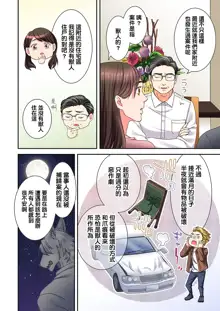 Juujin Kareshi to Kozukuri Seikatsu. Sonna Okkii no... Hairanai... | 與獸人男友的造孩子生活, 中文