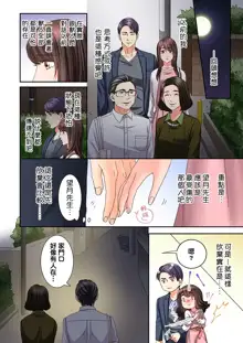 Juujin Kareshi to Kozukuri Seikatsu. Sonna Okkii no... Hairanai... | 與獸人男友的造孩子生活, 中文