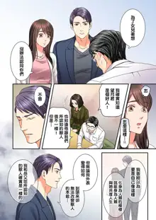 Juujin Kareshi to Kozukuri Seikatsu. Sonna Okkii no... Hairanai... | 與獸人男友的造孩子生活, 中文