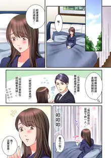 Juujin Kareshi to Kozukuri Seikatsu. Sonna Okkii no... Hairanai... | 與獸人男友的造孩子生活, 中文