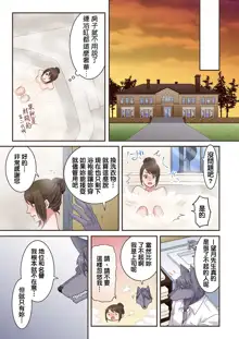 Juujin Kareshi to Kozukuri Seikatsu. Sonna Okkii no... Hairanai... | 與獸人男友的造孩子生活, 中文