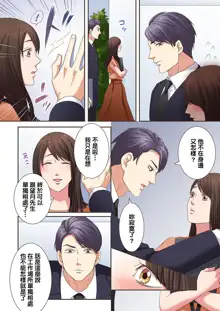 Juujin Kareshi to Kozukuri Seikatsu. Sonna Okkii no... Hairanai... | 與獸人男友的造孩子生活, 中文