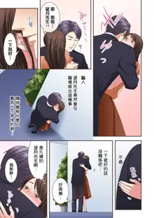 Juujin Kareshi to Kozukuri Seikatsu. Sonna Okkii no... Hairanai... | 與獸人男友的造孩子生活, 中文