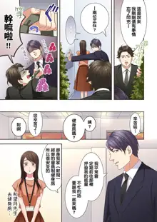 Juujin Kareshi to Kozukuri Seikatsu. Sonna Okkii no... Hairanai... | 與獸人男友的造孩子生活, 中文