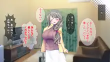 ムチムチ人妻お姉ちゃんは超ブラコン！, 日本語