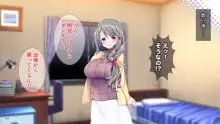 ムチムチ人妻お姉ちゃんは超ブラコン！, 日本語