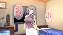 ムチムチ人妻お姉ちゃんは超ブラコン！, 日本語