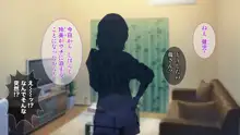 ムチムチ人妻お姉ちゃんは超ブラコン！, 日本語