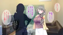 ムチムチ人妻お姉ちゃんは超ブラコン！, 日本語