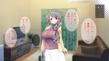 ムチムチ人妻お姉ちゃんは超ブラコン！, 日本語