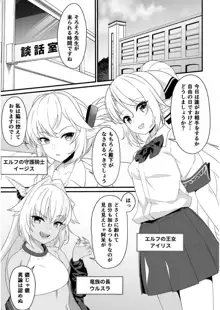 援助交配 夢の亜人少女ハーレム, 日本語