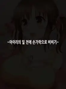 Ama Love Cinderella | 달달 러브 신데렐라, 한국어