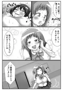 ふたなりの女の子が電車の中でまごまごする本, 日本語