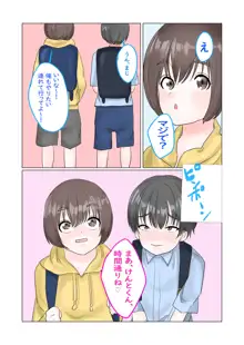 まましょた!ノリで息子の同級生とHしたらオスガキチンポに負けておまんこ奴隷にされちゃったママ, 日本語