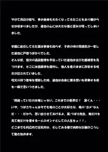 サイコパス幼馴染と巨乳女教師にされたオレ ～過去改変でヤりたい放題～, 日本語