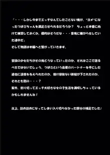 サイコパス幼馴染と巨乳女教師にされたオレ ～過去改変でヤりたい放題～, 日本語