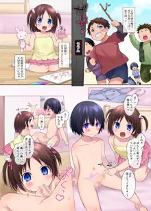 サイコパス幼馴染と巨乳女教師にされたオレ ～過去改変でヤりたい放題～, 日本語