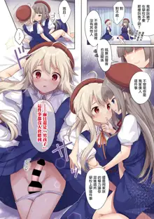 Nugenai Seifuku, Nigenai Seifuku., 中文