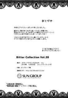 Bitter Collection Vol.20, 日本語