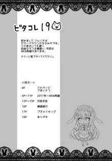 Bitter Collection Vol.20, 日本語