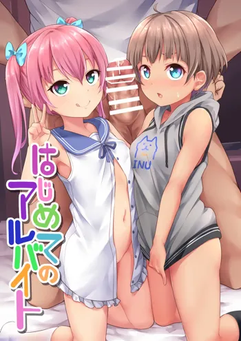 Hanoka Yuri x Kitani Chisato - Hajimete no Arbeit, English